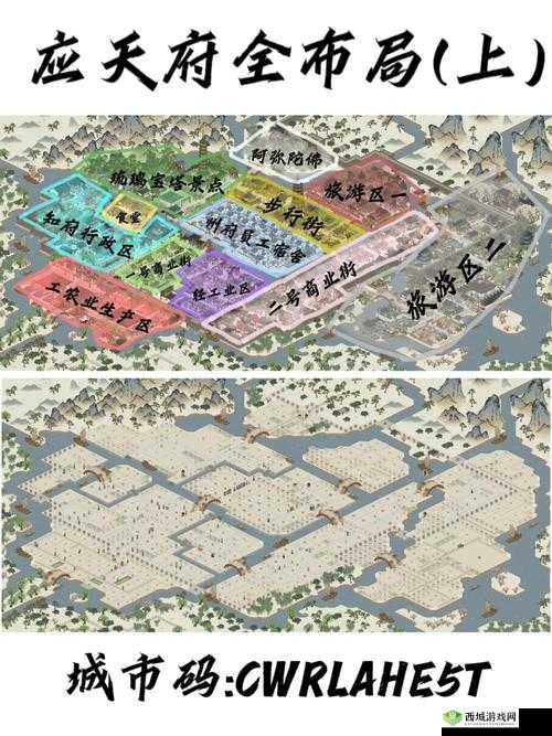 江南百景图应天府升6级怎么做，五升六材料获取方法详解