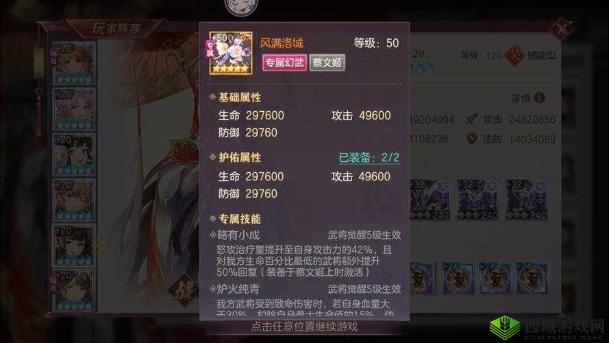 三国志幻想大陆大乔怎么样，武将技能属性介绍及演变史专题