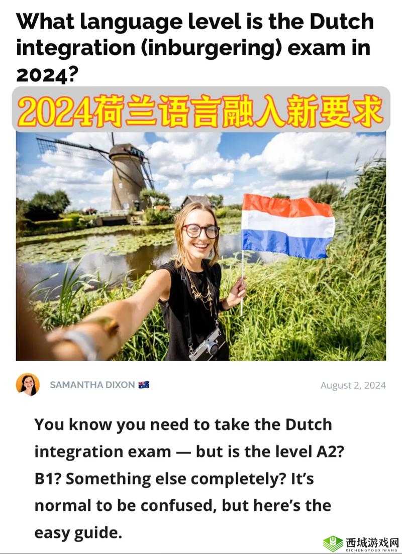 荷兰世交大 2024 年赛程大揭秘快来看看都有哪些精彩赛事等你来？