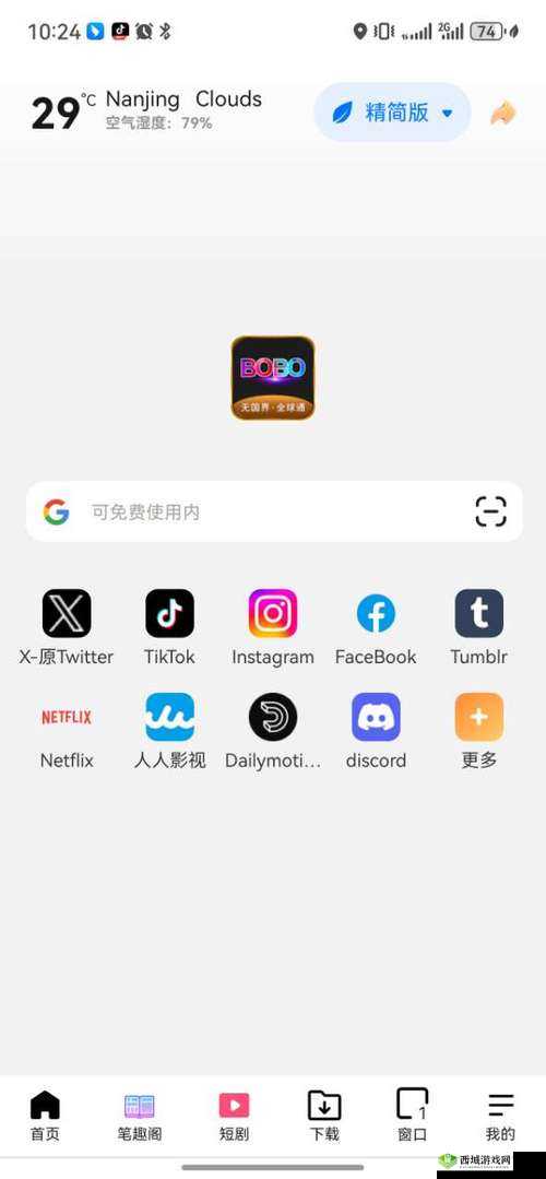 BOBO浏览器破解老版本下载及安装教程，轻松恢复经典功能与体验