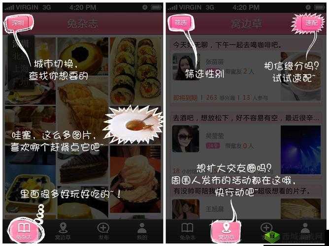 蜜桃网络站进入窗口，它有何独特之处？为何能吸引众多用户？其背后有怎样的故事与秘密？