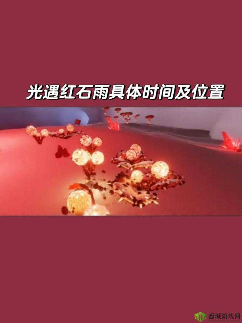 光遇红石雨怎么过 无伤害教程分享