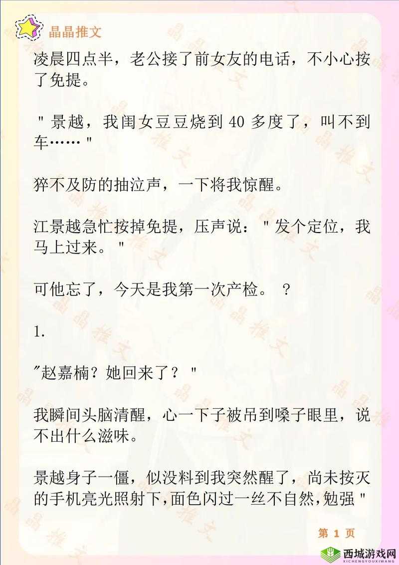 女朋友出轨接电话说在吃辣条,我该怎么办?