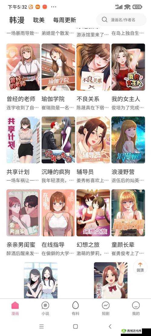 羞羞漫画网站大全,你需要的都在这里