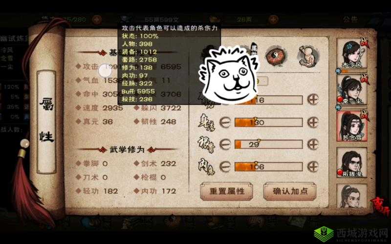 烟雨江湖出师buff怎么选择？出师buff选择技巧攻略