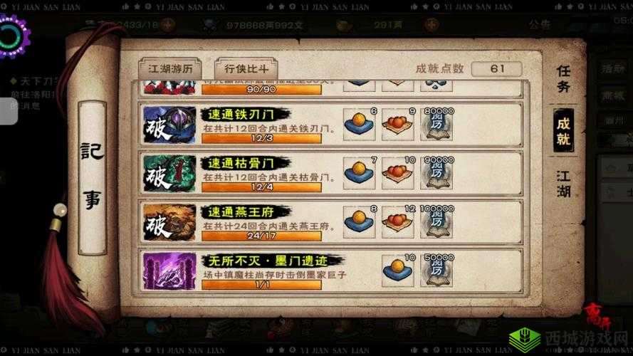 烟雨江湖燕王府燕王怎么打？90级副本燕王打法技巧攻略