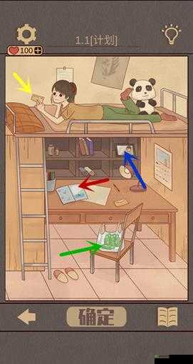 当真变成熊猫妹了第15关怎么过？一个人通关攻略及玩法革命预测
