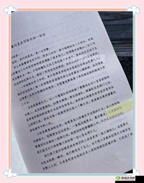 女儿的中字头星辰男友：揭秘这段令人瞩目的恋情背后的故事与细节