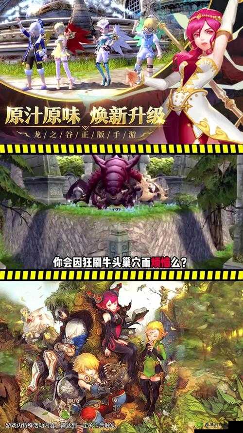 龙之谷2巢穴怎么过？打法攻略详解