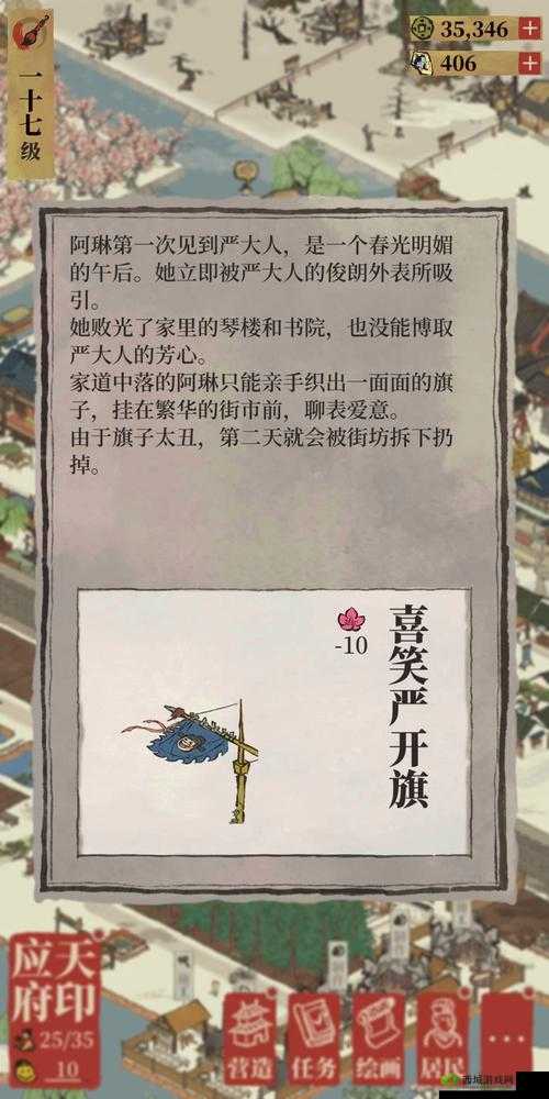 江南百景图喜笑颜开旗获取攻略,解锁欢乐道具的奇妙之旅