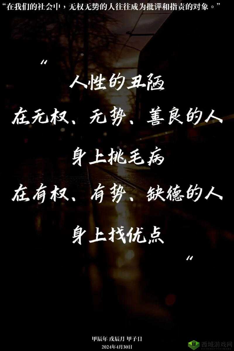 另类人善 XXXXXZZZZZ:是人性的光辉还是道德的沦丧?