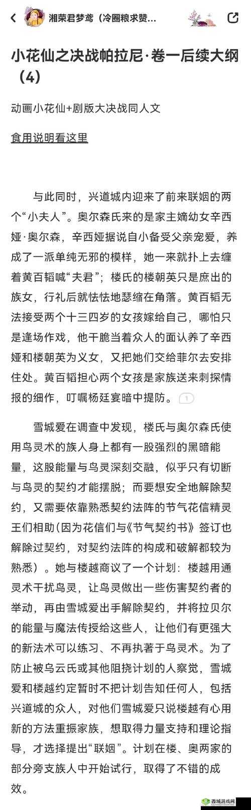 素云柔佳雅君大结局:情感纠葛与命运转折的最终篇章揭秘