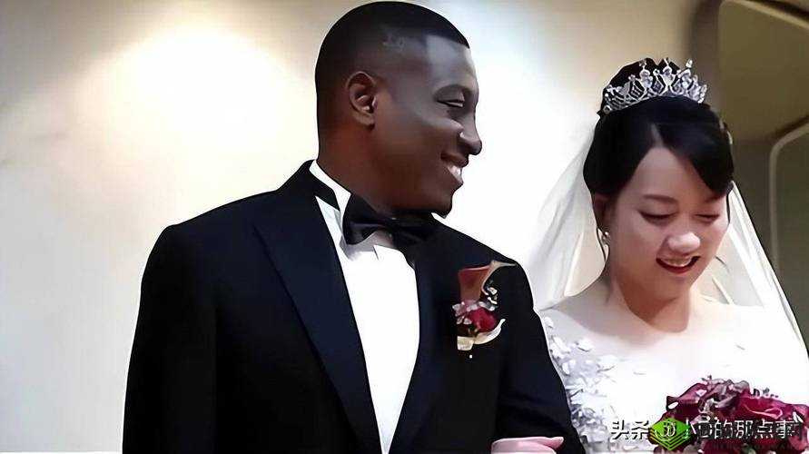 中国妻子与黑人士迪克的文化交融：跨种族婚姻中的真实故事与挑战