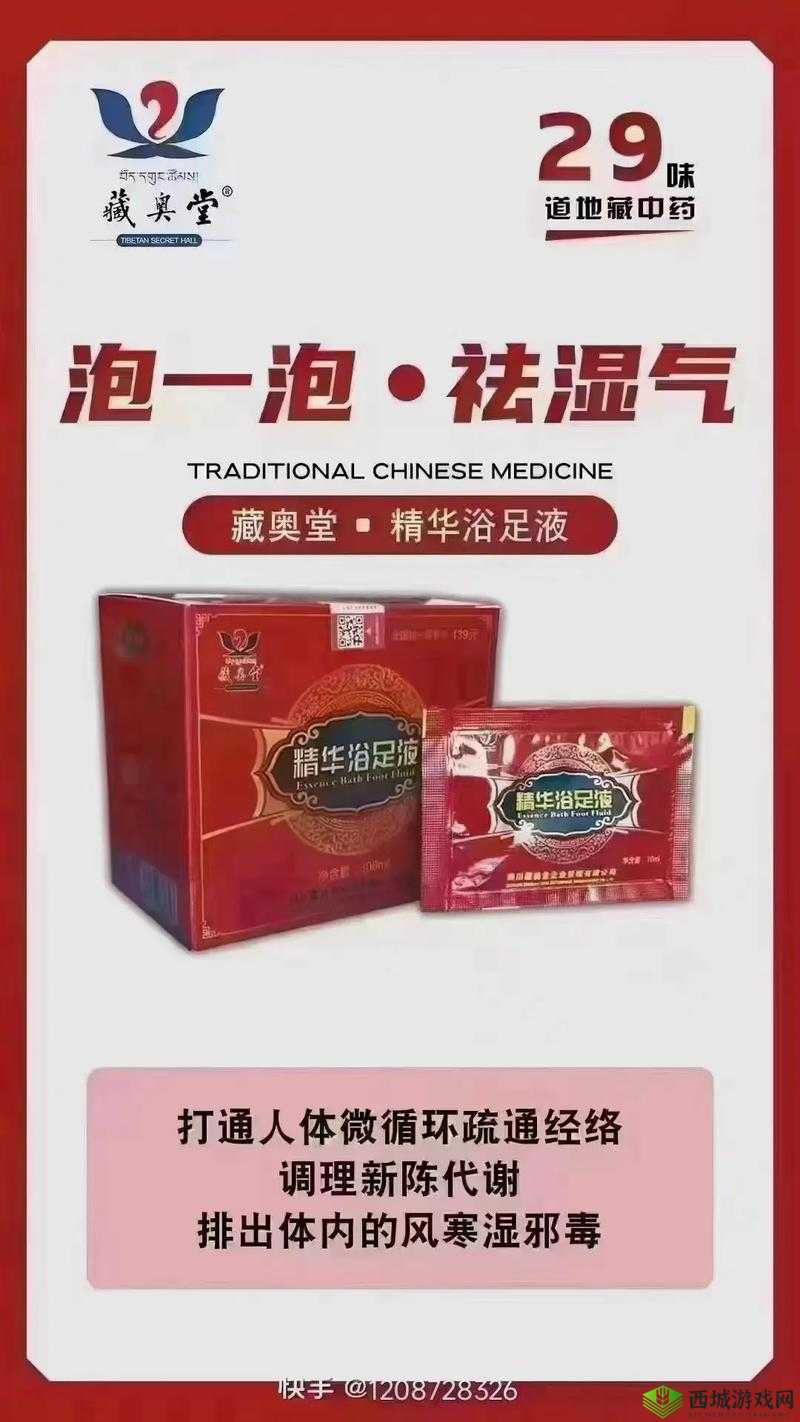 藏生堂草本精华液功效究竟有哪些？快来一探究竟