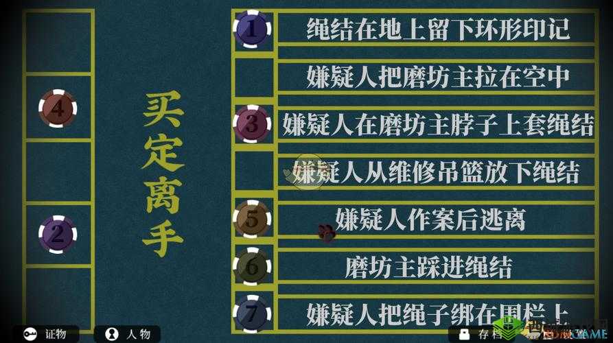 罗曼圣诞探案集筹码有什么用，筹码作用介绍