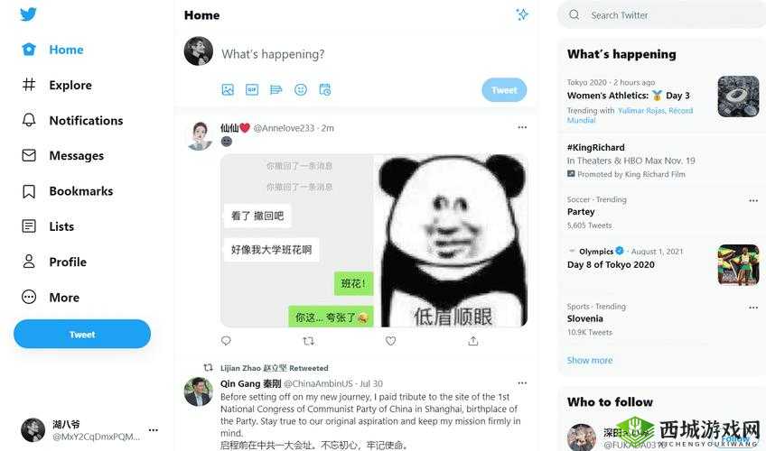 好呀，请您先告诉我推特最新版的相关具体内容或特点等信息，我来生成