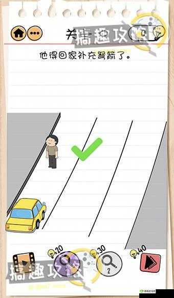 Brain Test 2史密斯探员第2关怎么过，可疑的包裹攻略