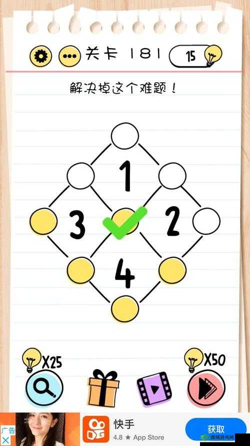 Brain Test 2史密斯探员第1关怎么过?探员攻略详解