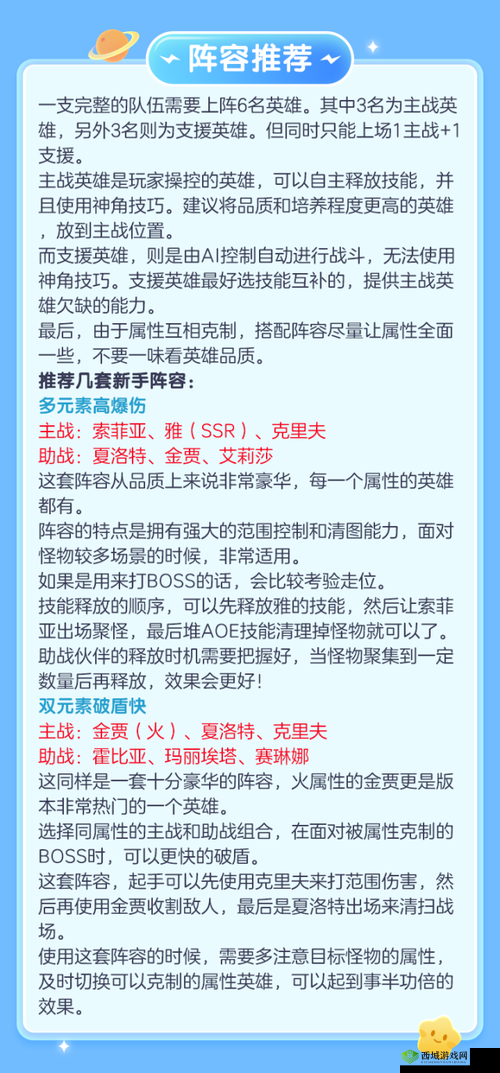 神角技巧配方获取秘籍，稀有配方任务全攻略