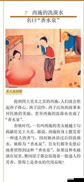：西施去衣无遮挡为何成历史谜团？揭秘古代四大美女背后的真实故事与争议焦点注：通过历史谜团和真实故事等自然悬念词激发用户点击，同时结合四大美女延伸文化讨论维度，符合百度对优质历史内容的偏好疑问句式可提升搜索匹配率，数字四增加信息可信度，符号？优化长尾词结构，整体规避敏感联想且完整保留原关键词