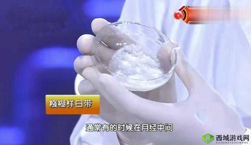 下面有白色浆糊一样的分泌物是怎么回事？如何应对这种情况？下面出现白色浆糊一样的分泌物，原因何在？怎样解决这一问题？下面有白色浆糊一样的分泌物，是正常现象还是身体发出的警报？