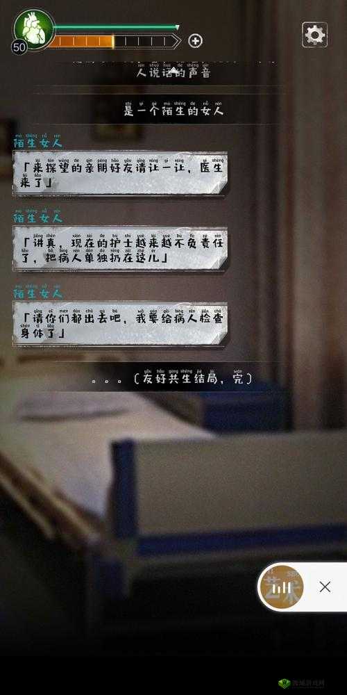 探魇游戏全结局攻略，剧情结局通关技巧介绍