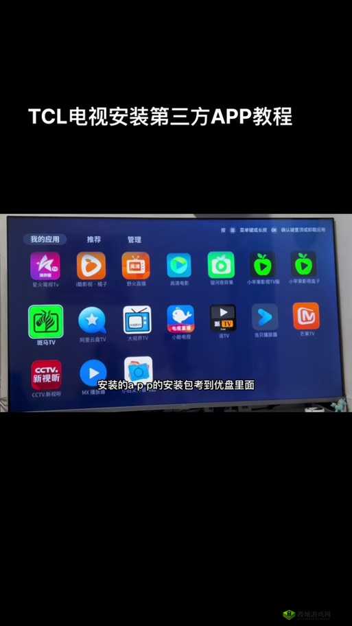 电视家3.0手机版下载安装教程：轻松获取高清直播，畅享海量电视节目