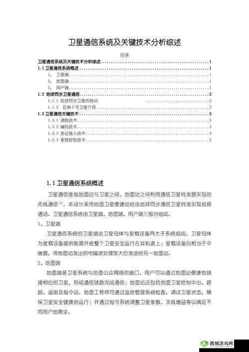 gb14may18DX_XXXXXL56en dian：最新技术解析与应用场景深度探讨