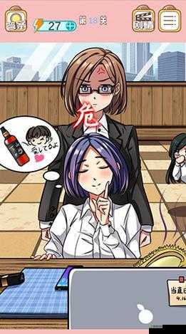 嫁不出去的女人第18关怎么过 游戏通关攻略