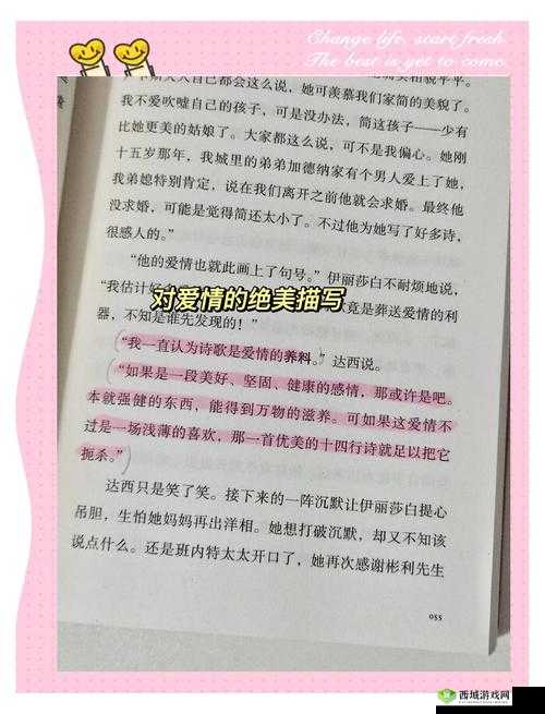 婵云巴一直生经典文:深度解析其文学价值与当代意义,探寻永恒的艺术魅力