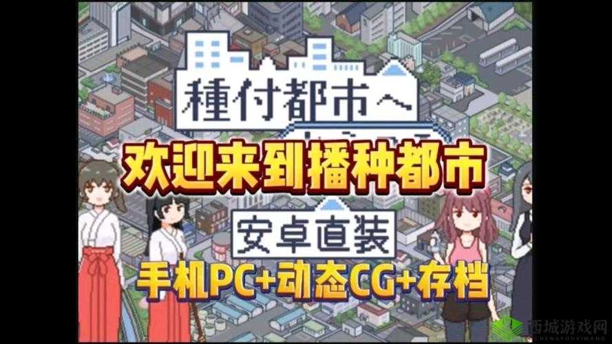 欢迎来到异世界探索神秘世界，体验播种汉化版下载