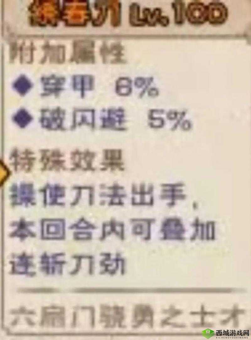 烟雨江湖宝刀无名在哪里？90级武器无名刀获得方法介绍