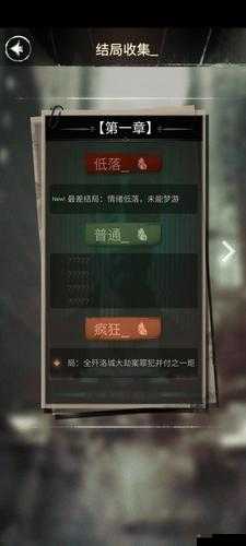 探魇第六章怎么过？第六章结局成就达成技巧攻略