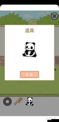 熊猫永不为奴再见饲养员第22关深度攻略，解锁自由的关键步骤