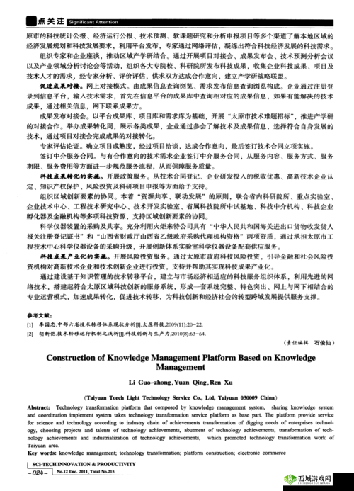 四川XXXXXLmedjyfBB：揭秘其独特魅力与广泛应用领域，探索背后的科技与创新力量
