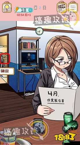 嫁不出去的女人第15关怎么过，游戏通关攻略全解析