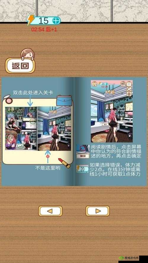 嫁不出去的女人第12关怎么过，游戏通关攻略