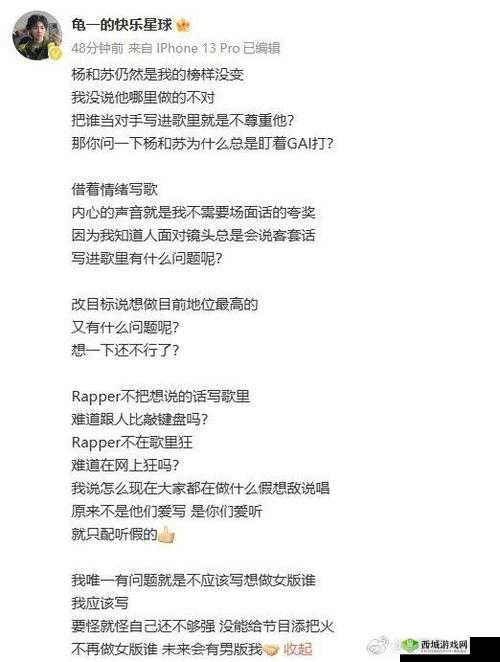 美国仙踪林19岁rapper歌词解析：青春与梦想的碰撞，探寻音乐背后的故事