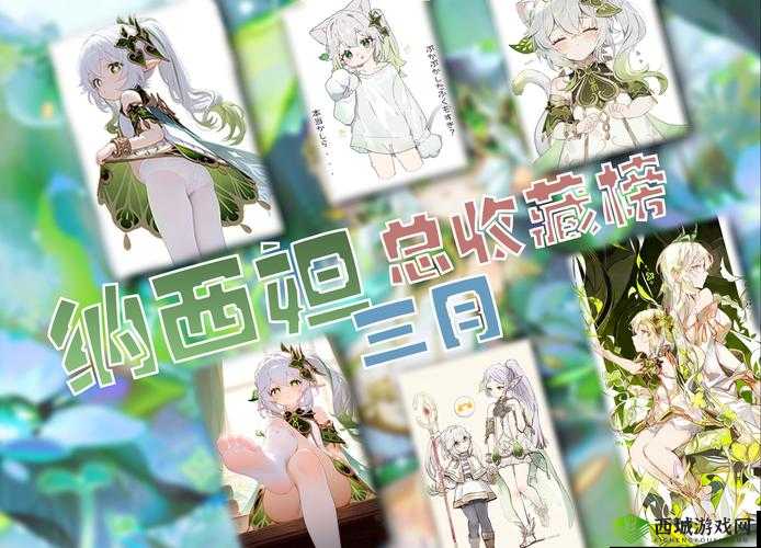 旅行者为何能超越纳西妲?深度解析背后原因引发全网热议