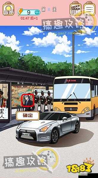 嫁不出去的女人第8关怎么过？游戏通关攻略