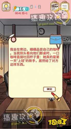 嫁不出去的女人第1关怎么过 游戏通关攻略