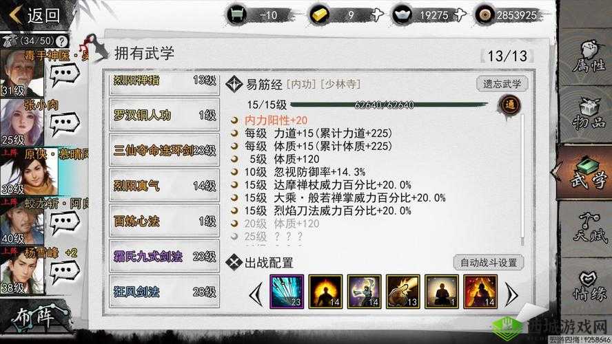 我的侠客纯阳体怎么学习？纯阳体学习方法深度解析