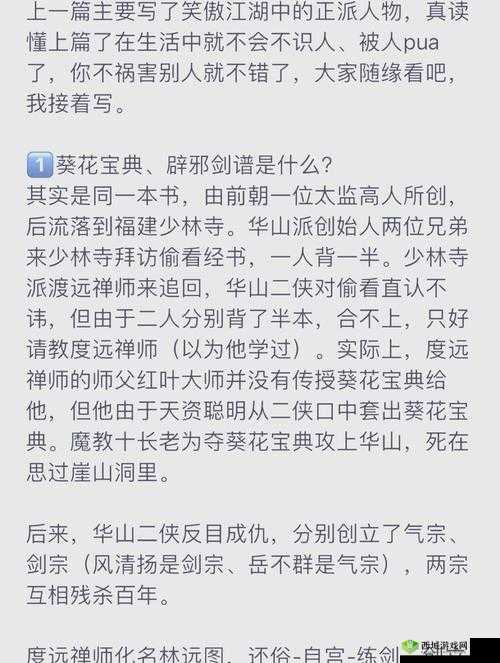揭秘新笑傲江湖隐藏Boss罗啸打法技巧