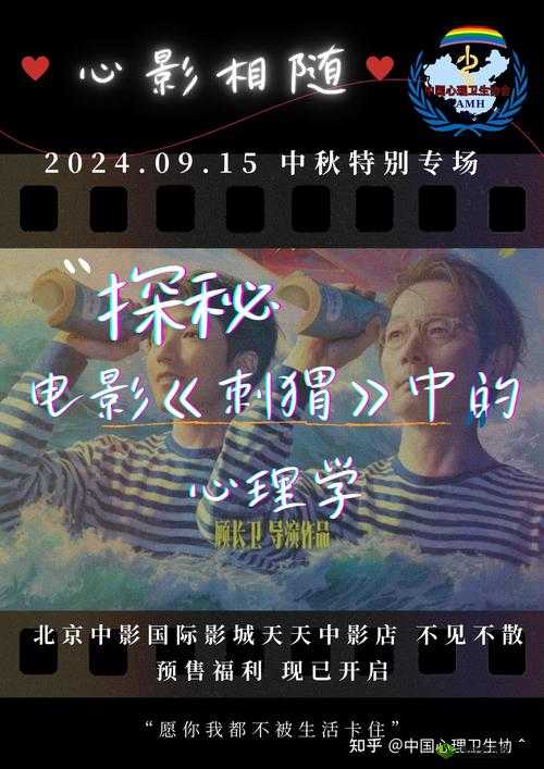 积极对积极积极在线观看电视剧：如何通过积极心态提升观影体验与生活品质？