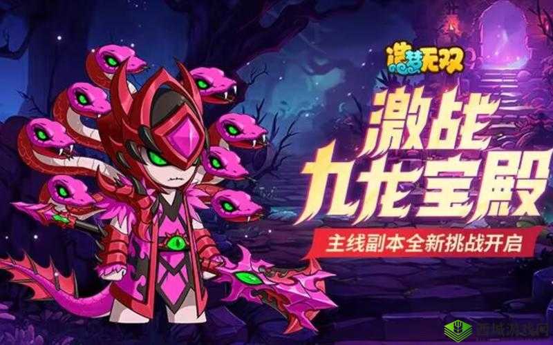 造梦无双九头虫挑战攻略，BOSS刷新地点与技能全解析