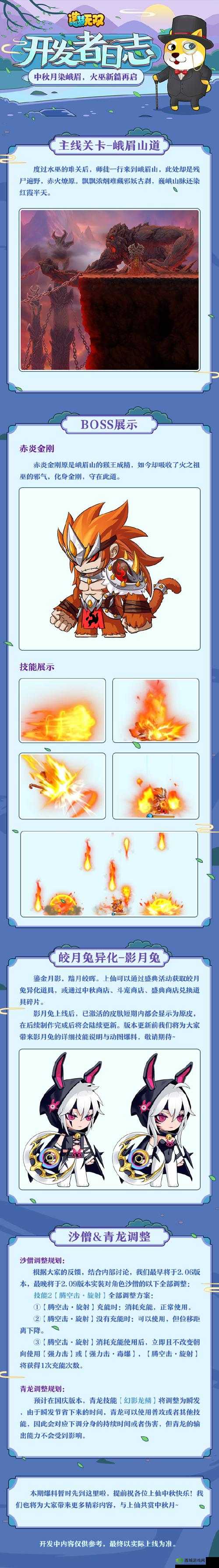 造梦无双黑熊精怎么打?BOSS刷新地点技能一览及玩法革命预测