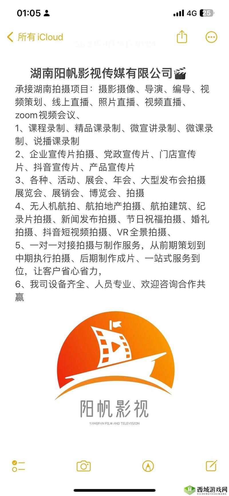 如何看待 999 影视传媒有限公司？这家公司有哪些值得关注的特点？