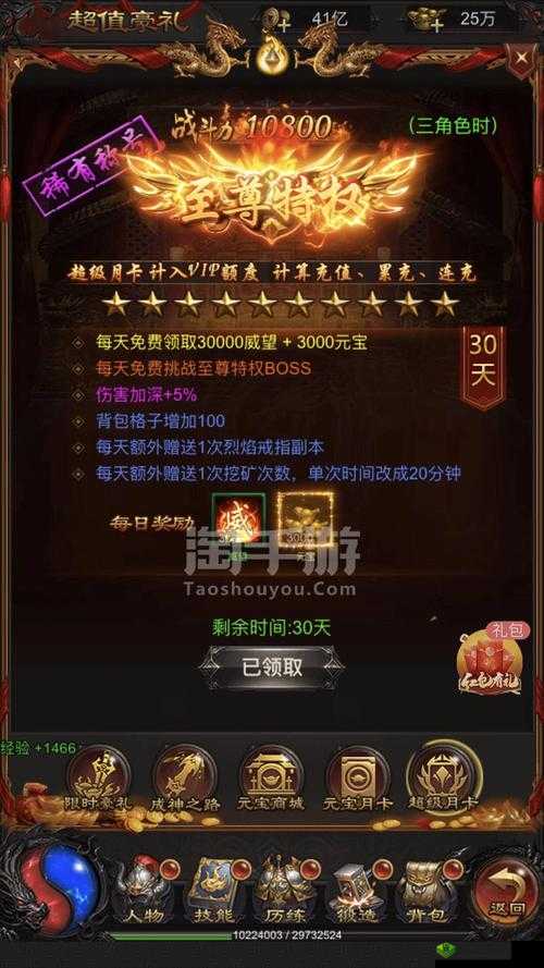 贪玩蓝月礼包怎么领取 礼包领取地址大全