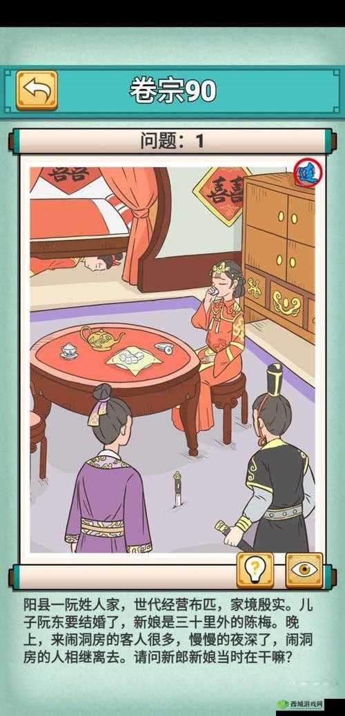 神探小秀才第九十关怎么过？游戏通关攻略