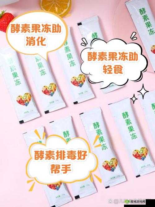 畅伊果冻有何功效？了解畅伊果冻对人体健康的诸多神奇作用